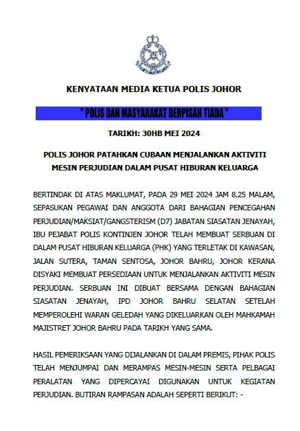 (已签发)柔: 家庭娱乐中心挂羊头卖狗肉,涉嫌赌博活动