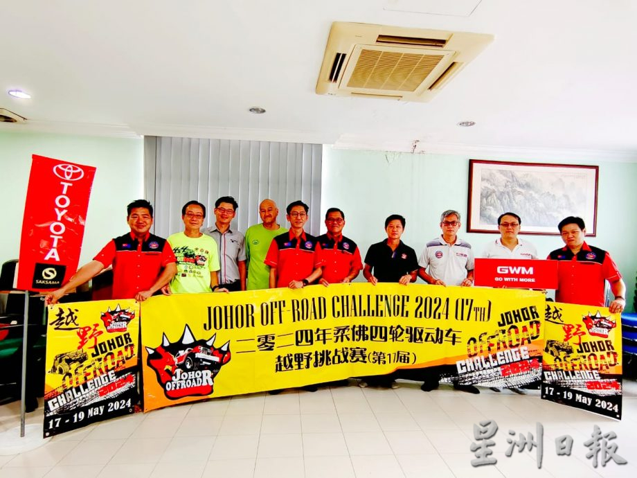 （已签发）柔：体验越野驾驶乐趣 四驱车挑战赛517至19新山举行