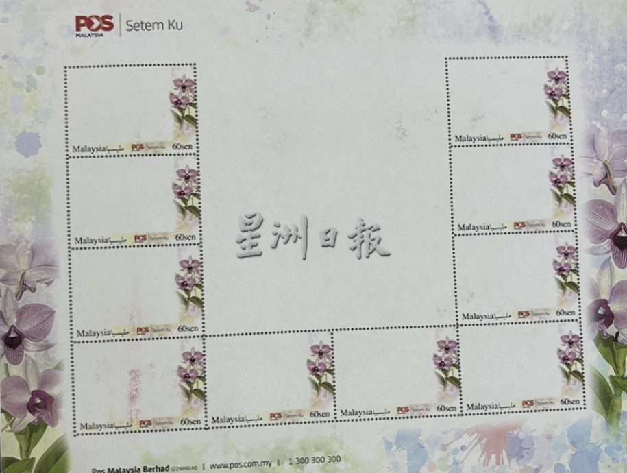 (已签发)柔:封底特稿:客制化邮票推出10年,仍最受华裔民众喜爱