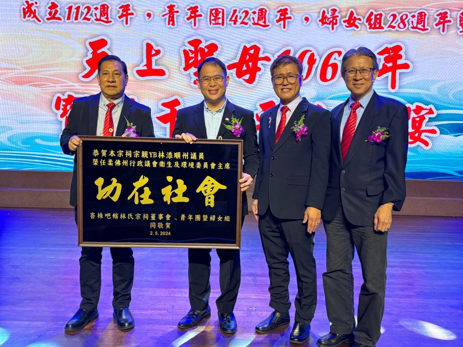 (已签发)柔:林福山吁马林总与林氏各属会谨记 以和为贵才能传承更久远