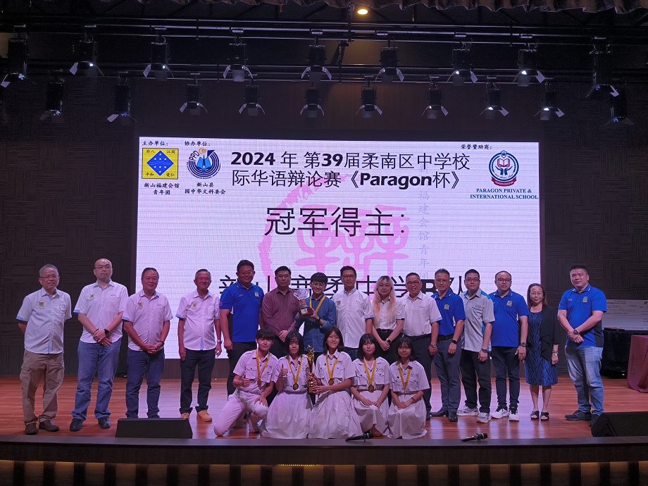 (已签发)柔:柔南区中学校际华语辩论赛,新山宽柔中学B队夺冠