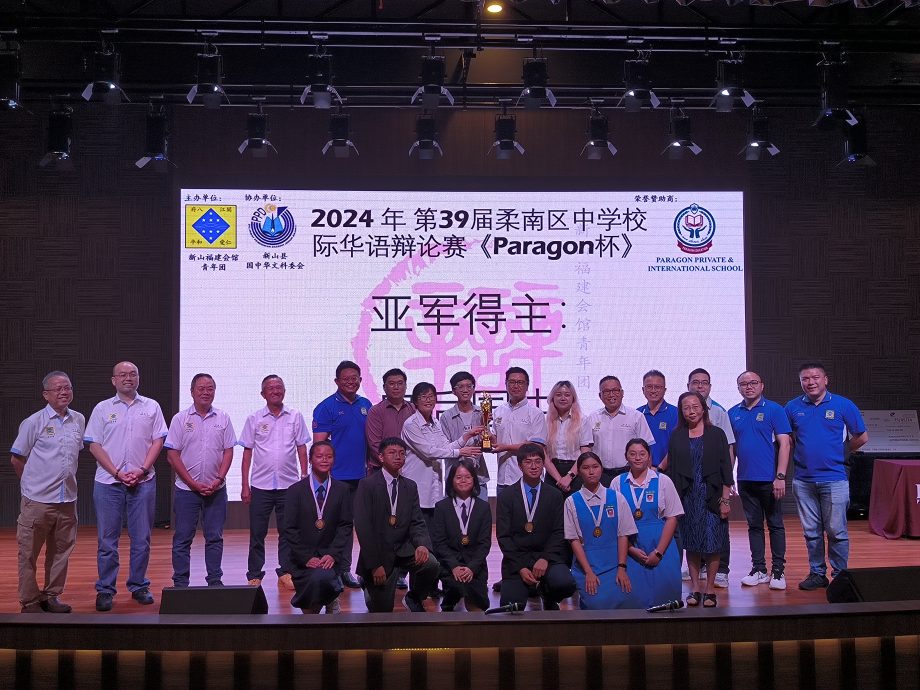 (已签发)柔:柔南区中学校际华语辩论赛,新山宽柔中学B队夺冠
