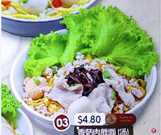 （已签发）柔：狮城二三事：4.8新元汤面被指“配料少得可怜” 摊贩：肉片香菇在面底下