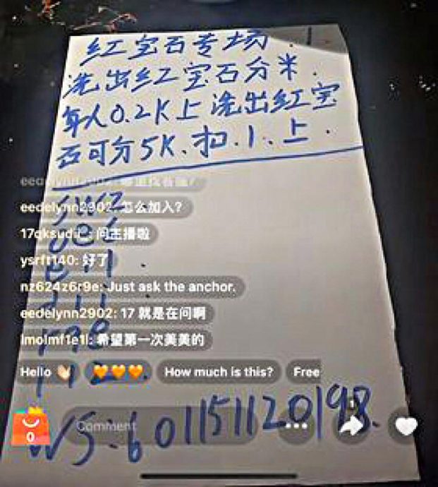 (已签发)柔:狮城二三事:虾皮用户诉:称下注200可赢5000元 直播主线上邀‘赌石头”