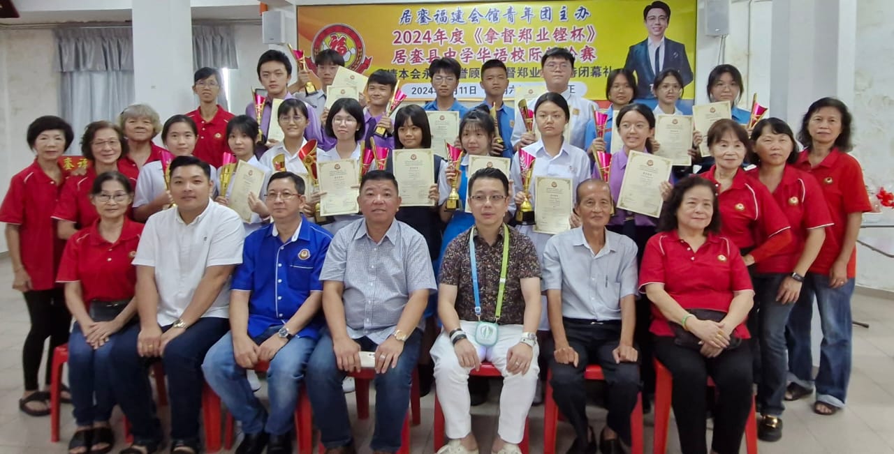 (已签发)柔:銮“拿督郑业铿杯”中学华语校际辩论赛落幕,銮中辩论队夺冠