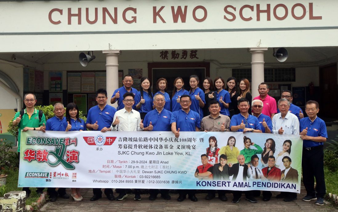 (版4头)大都会/中国华小 Econsave星洲华教义演/6图+motif