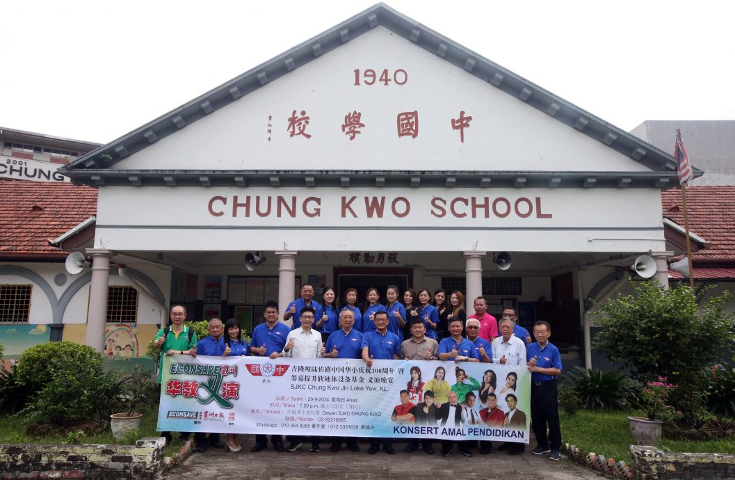 (版4头)大都会/中国华小 Econsave星洲华教义演/6图+motif