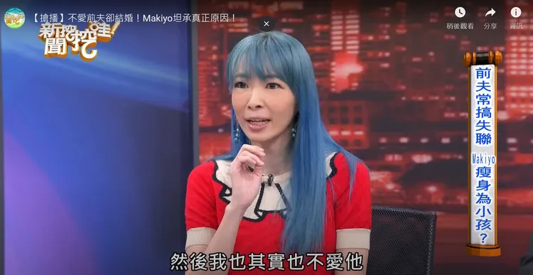 Makiyo认了不爱前夫!短命婚撑1年觉悟了