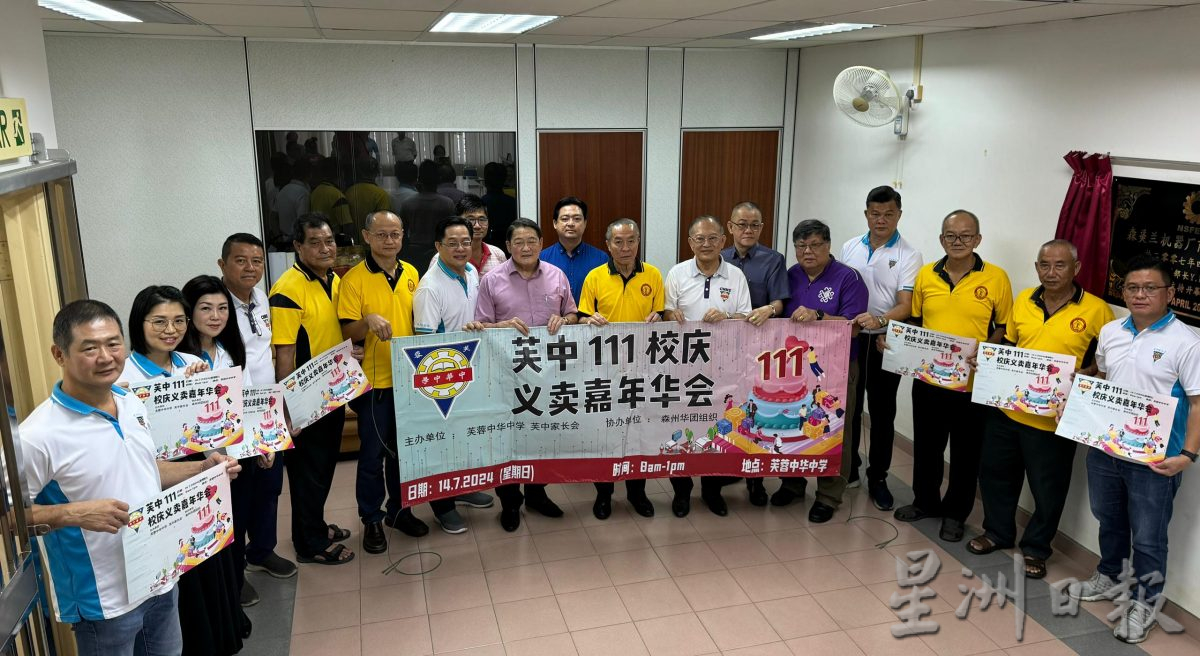 NS芙蓉/芙中义卖会筹委团队拜访森华团,为活动宣传