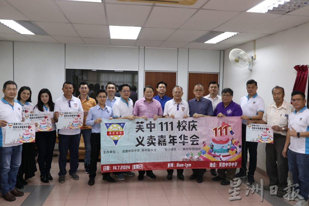 NS芙蓉/芙中义卖会筹委团队拜访森华团,为活动宣传