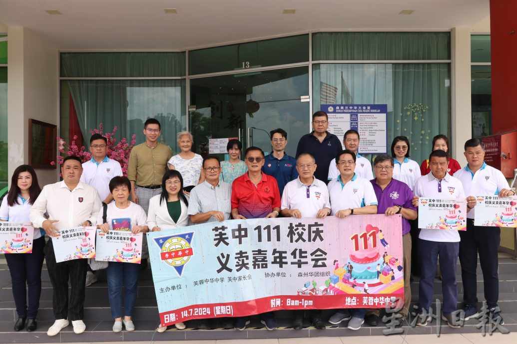 NS芙蓉/芙中义卖会筹委团队拜访森华团,为活动宣传