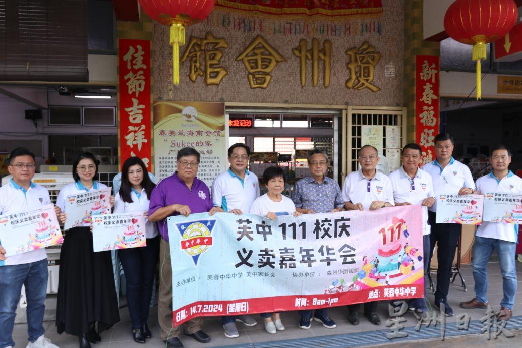 NS芙蓉/芙中义卖会筹委团队拜访森华团,为活动宣传