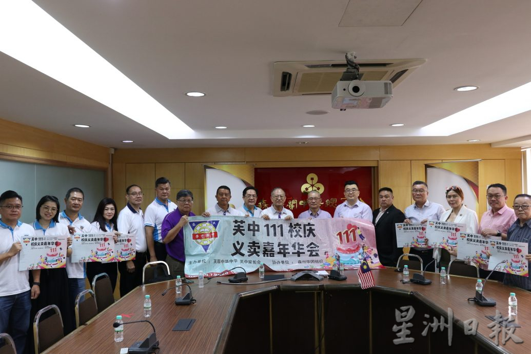 NS芙蓉/芙中义卖会筹委团队拜访森华团,为活动宣传