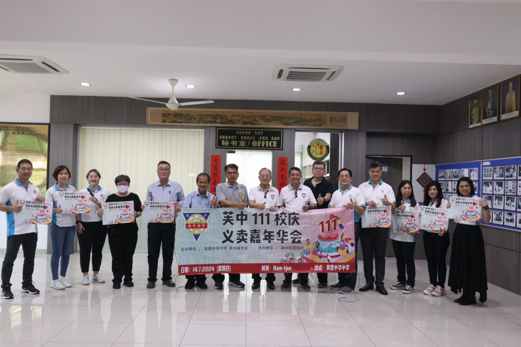 NS芙蓉：芙中111义卖嘉年华会拜访各华团