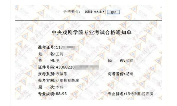 22岁王星越爆红被起底 网质疑谎报年龄