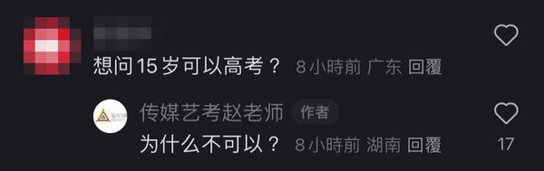 22岁王星越爆红被起底 网质疑谎报年龄