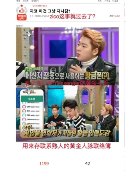 AI还原具荷拉保险箱盗窃犯长相 Zico被点名火速辟谣