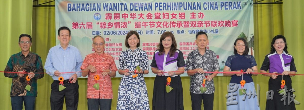 “粽乡情浓”端午节暨双亲节庆典 传扬中华文化孝亲敬老