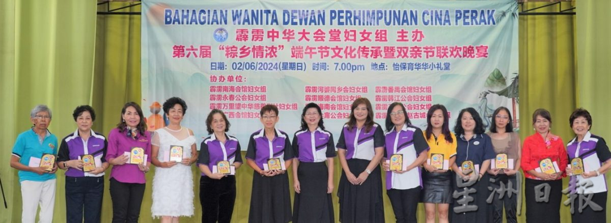 “粽乡情浓”端午节暨双亲节庆典 传扬中华文化孝亲敬老