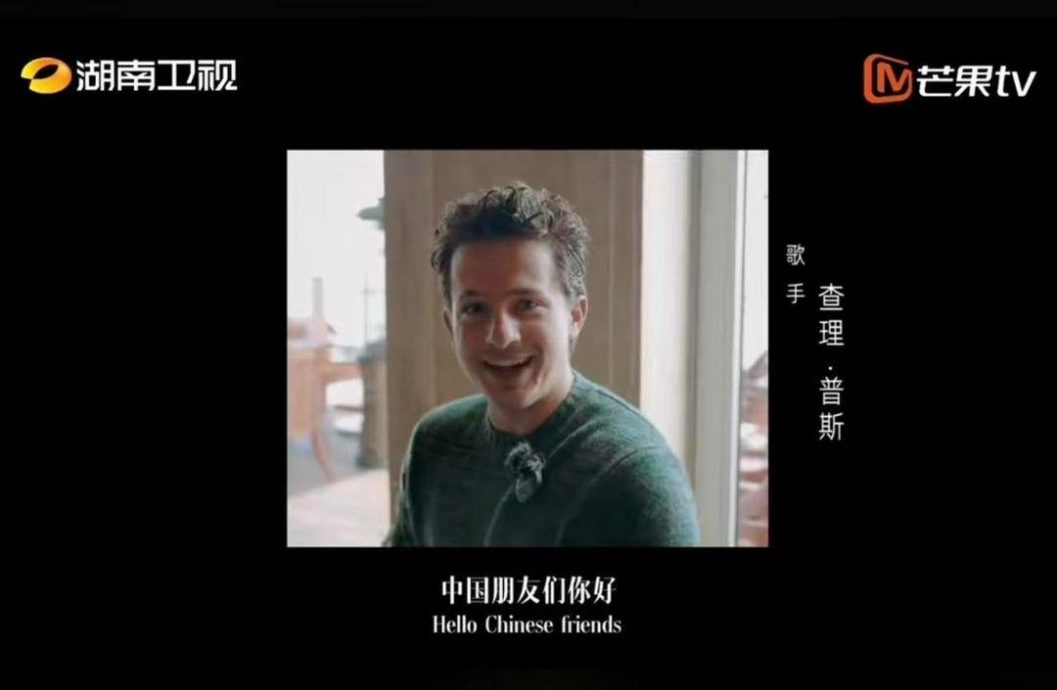 《歌手》砸钱不手软!查理普斯确定踢馆