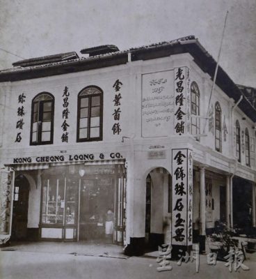 【黄金万岁／01】乱世黄金──百年老金铺其昌，走过战乱，金光不灭