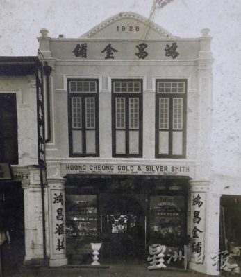 【黄金万岁／01】乱世黄金──百年老金铺其昌，走过战乱，金光不灭