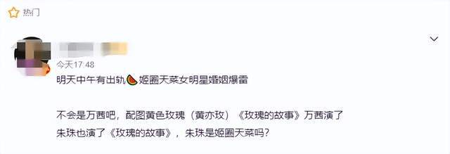 万茜被造谣老公出轨 狗仔爆料翻车网骂离谱