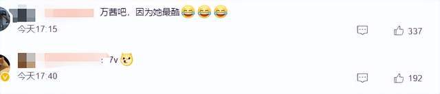 万茜被造谣老公出轨 狗仔爆料翻车网骂离谱