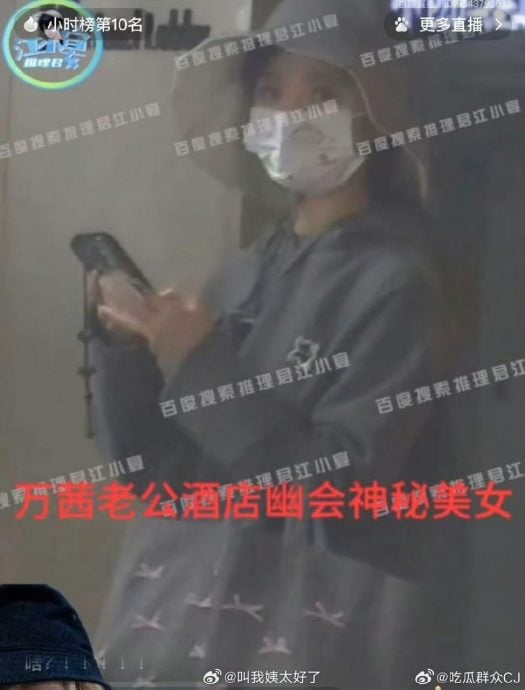 万茜被造谣老公出轨 狗仔爆料翻车网骂离谱