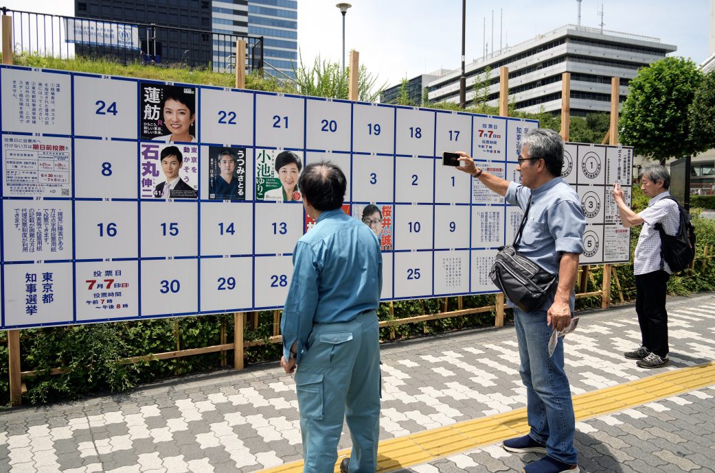 东京都知事选举56人参选史上最高 最老95岁