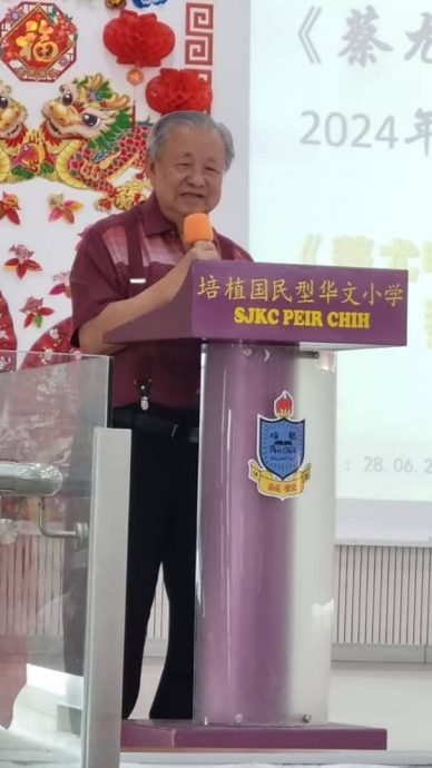 东：丹州华教元老蔡尤明局绅颁发“第9届蔡尤明教育基金”予全丹18所华校中小学，共有102位学生受惠，总共发出5万5000令吉。