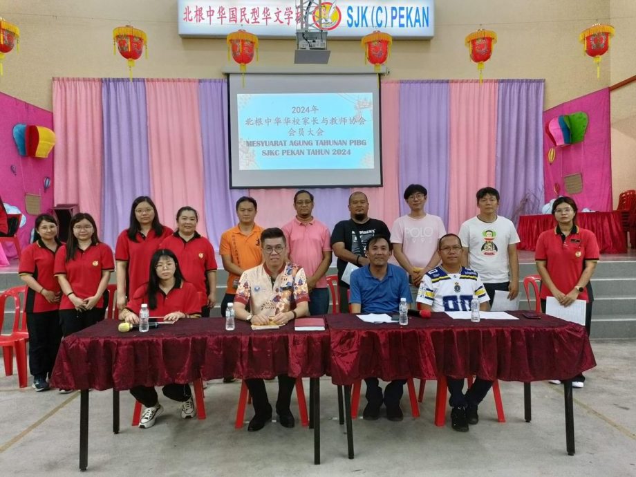 东:北根中华家教大会 林俊生蝉联主席职