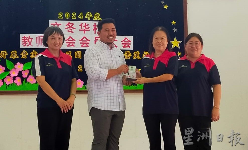 东:文冬华校教师公会会员大会