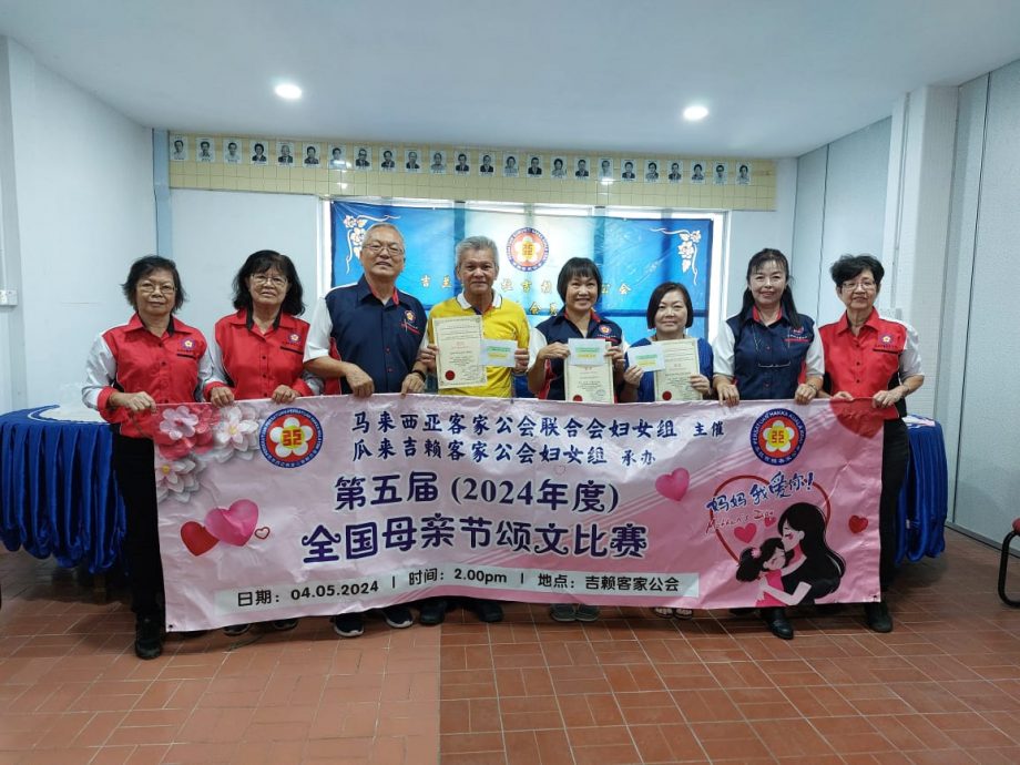 东:瓜拉吉赖客家公会会员大会
