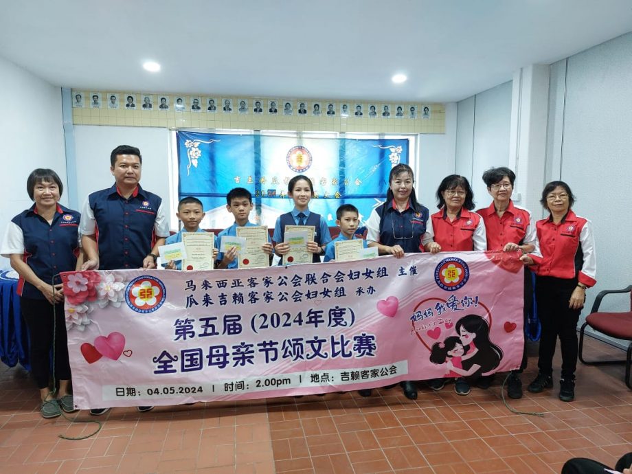 东:瓜拉吉赖客家公会会员大会