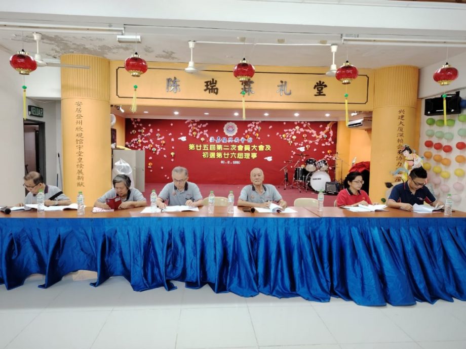 东:登嘉楼兴安会馆改选 佘荣新再次当选会长