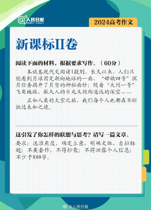 中国高考作文“AI、探月”入题 名师及ChatGPT解题比一比