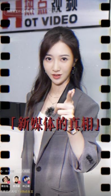 何依婷领衔《热点女王》空降定档 网民疑惑：《新闻女王》姐妹篇？