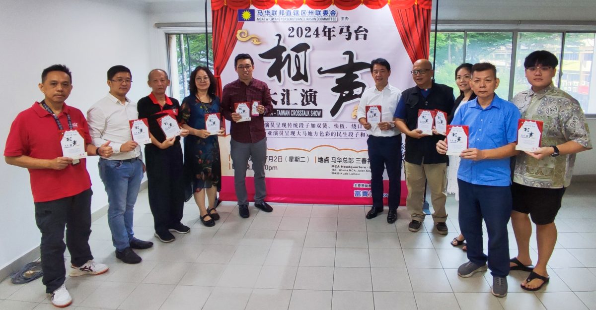 全国/2024年马台相声大汇演/1图