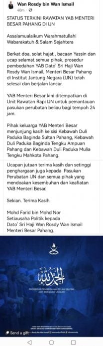 全国/彭大臣IJN心脏手术进行顺利,于加护病房接受观察。