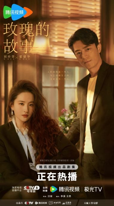 刘亦菲新剧吻戏密集 ​2集与彭冠英亲了15次