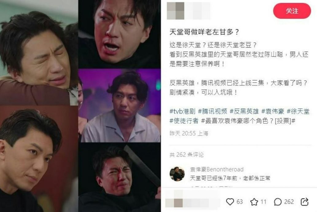  反黑英雄｜袁伟豪被嘲断崖式衰老 ​本尊亲回：天堂哥已是7年前