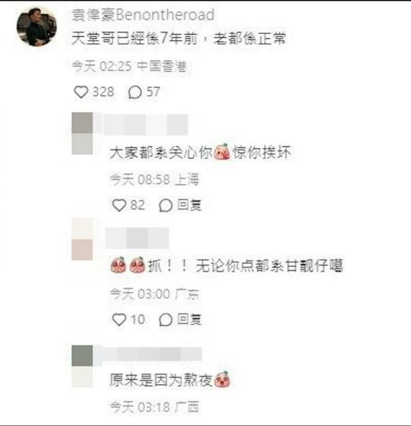  反黑英雄｜袁伟豪被嘲断崖式衰老 ​本尊亲回：天堂哥已是7年前