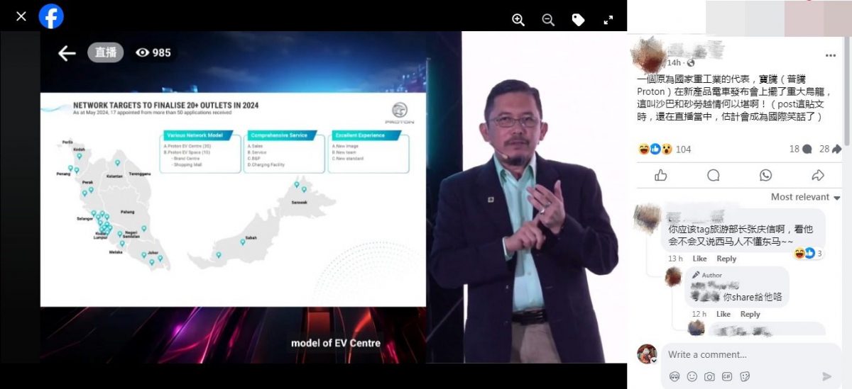 地图错置砂沙地理位置 宝腾公开道歉