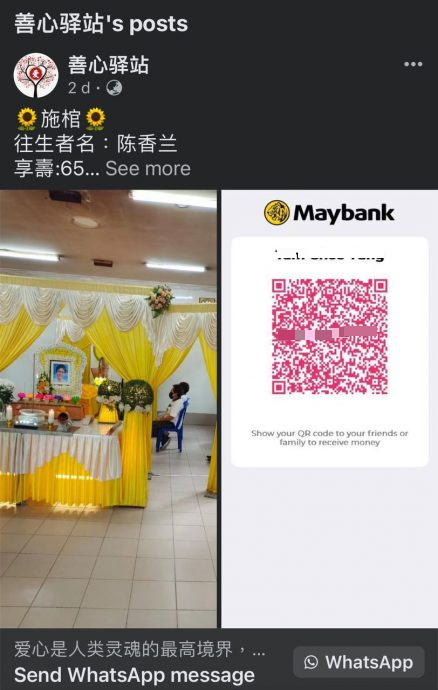 大都会/28日早上才上网/老千透过脸书假慈善机构专页,利用死人诈财