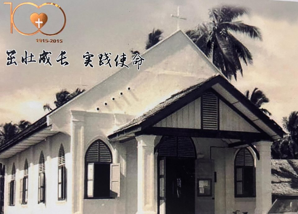 大都会《异宗求同》系列:巴生港口华人卫理公会