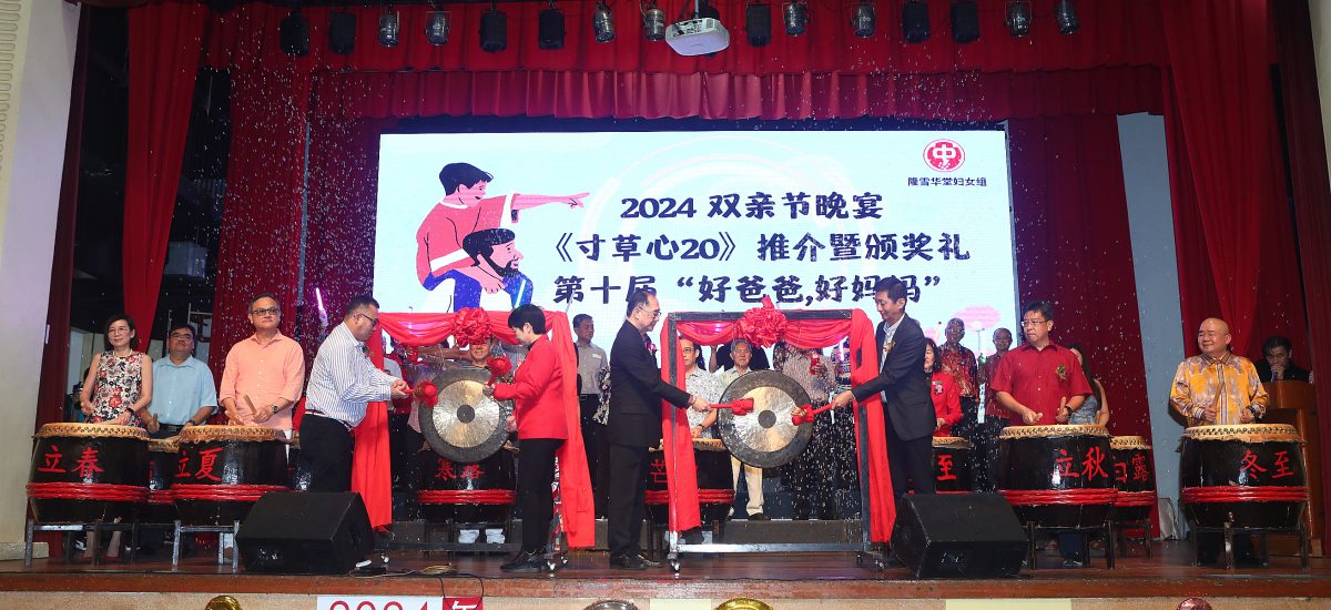 大都会/寸草心征文比赛颁奖典礼暨双亲节晚宴/7图