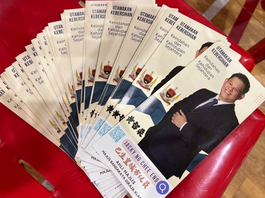 大都会/巴生市议员黄智荣推宣传册/5图