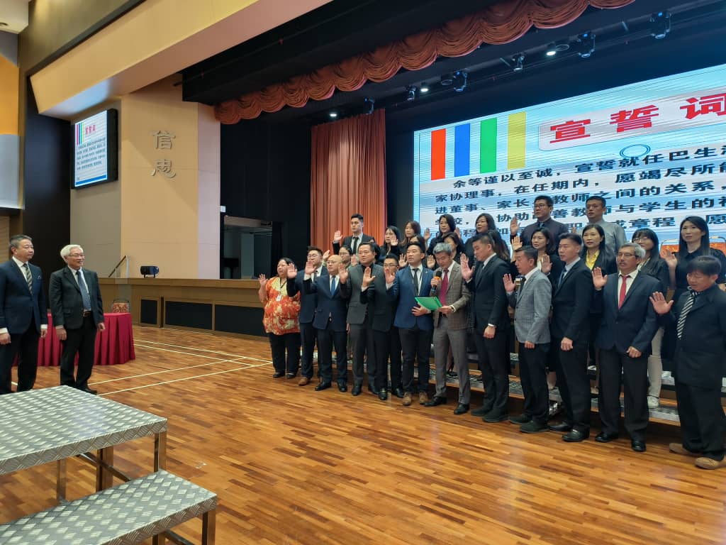 大都会/滨华中学2024-2027年度董事会暨第十六届家教协会就职典礼