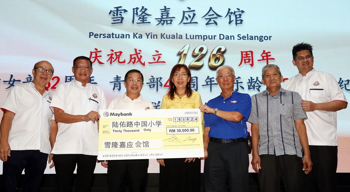 大都会/雪隆嘉应会馆126周年庆午宴/4图